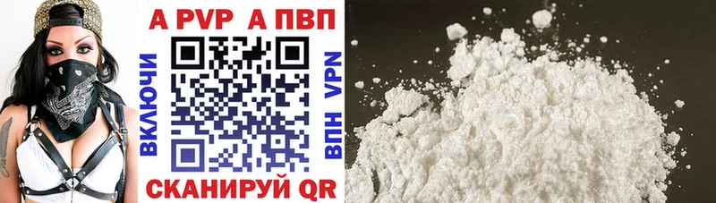 Купить где  Слободской  Альфа ПВП Соль 