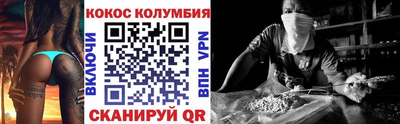 COCAIN Columbia  Купить закладки  Слободской 