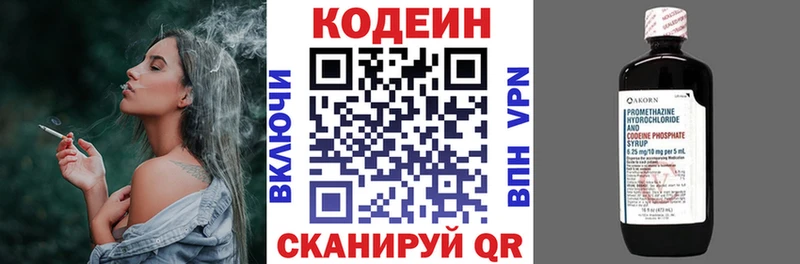 Купить закладки  Слободской  Кодеиновый сироп Lean напиток Lean (лин) 