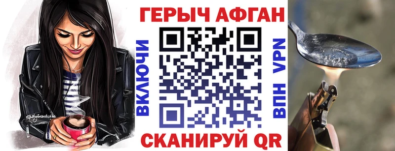 ГЕРОИН Афган  Купить закладки  Слободской 