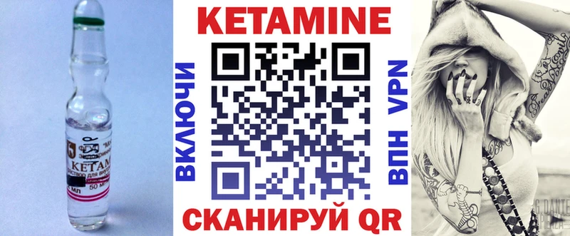 КЕТАМИН ketamine  Купить где  Слободской 
