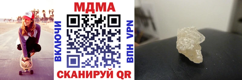 MDMA кристаллы  Купить  Слободской 
