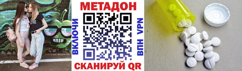 Купить где  Слободской  МЕТАДОН белоснежный 