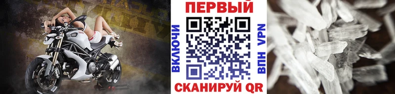 Метамфетамин винт  Купить  Слободской 