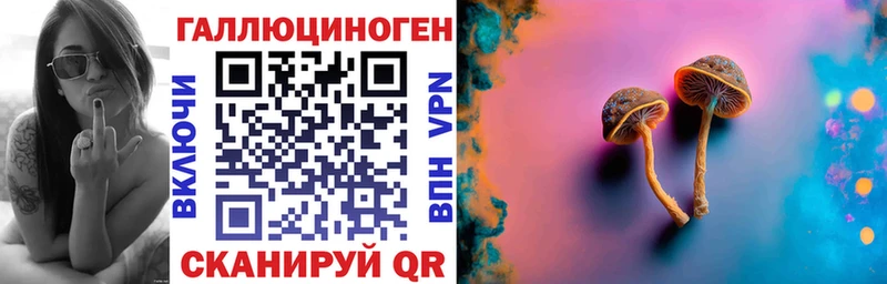Галлюциногенные грибы MAGIC MUSHROOMS  Купить где  Слободской 